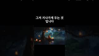 생각이 많고 예민한 사람이 마음을 다스리는 비밀 4가지|오디오북|철학과지혜|철학의 정원 #명언 #부자의삶 #고전