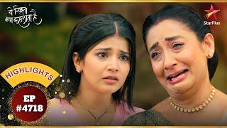 Vidya Emotionally Manipulates Abhira! | Ep.4718|Highlights|Yeh Rishta Kya Kehlata Hai|Mon-Sun|9:30PM