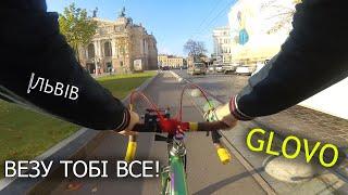 Я Кур'єр #2 / Осінній день доставки в Glovo у Львові / Заруба з автобусом