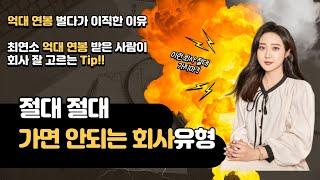 [아이앤TV] 20대 초반 억대연봉 분양상담사가 말하는 회사 고르는법