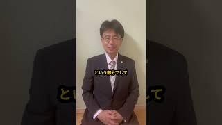 国が絶対教えたくない厚生年金の深い闇  3選 #年金 #税金#お金の勉強 #PR