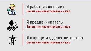 Как начать инвестировать в 2024 и сколько надо денег для этого?