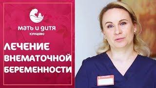  Как диагностируют и оперируют внематочную беременность. Внематочная беременность как оперируют.12+