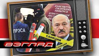  ВЗГЛЯД.BY: Погромы СМИ и НКО / Санкции, нефть и валюта / Как связаны Кац, Киркоров и Беларусь