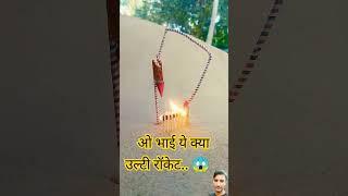 Matchstick Amazing Experiment  Diwali Creakers Testing #shorts  #short video