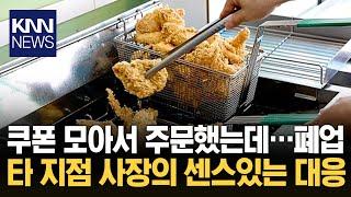 치킨집 단골 당했습니다 /  KNN