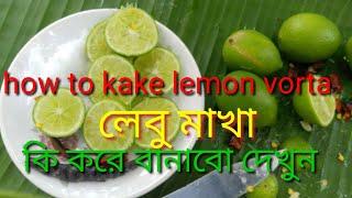 How to make lemon recipe, how to make lemon makha, most delicious lemon vorta, lebu makha jkvideo