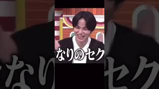 菊池風磨　面白集！#shorts #YouTube#令和チャンネル#エンタメ##動画#お笑い#芸人#面白い#ジャニーズ#SexyZone #ドッキリ#二宮和也#にの#じゃにの#よにのチャンネル