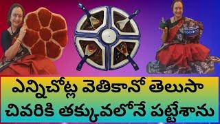 ఎన్నిషాపులువెతికానో తీరాచూస్తే తక్కువలోనే మంచివిదొరికేశాయి|