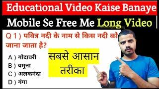 Gk video kaise banaye | How to make gk video for youtube | Education video kaise banaye | MCQ Video