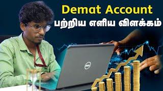 Demat Account :  எளிய விளக்கம் | What is demat Account | beginners | Share market