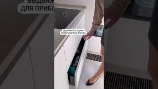 Нужен полный обзор этой кухни  #кухня #маленькаякухня #кухнягостиная