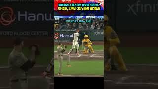 이정후, MLB 올스타 후보에 오른 날?!