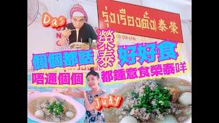 《榮泰魚蛋粉》竟然想像咗十年都未食過！？