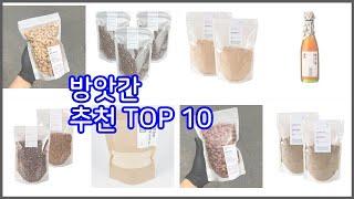 방앗간 추천 비교분석 가격, 상품평, 구매량 순위 TOP 10