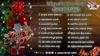 Telugu Christmas Songs Jukebox #johnpetercrpc New Telugu  Christmas Songs