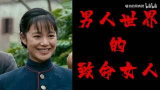 【让子弹飞解读03】让子弹飞里的真正赢家！颠覆剧情：一个致命（B站嗑书的阿冉叔 ）
