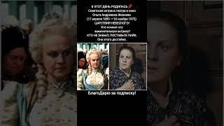 Ольга Жизнева биография актриса театр кино фильмы СССР сериалы история #кино #ссср