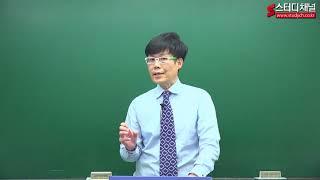 [스터디채널] 교정직공무원 임현교수 교정학 공부방법 강의