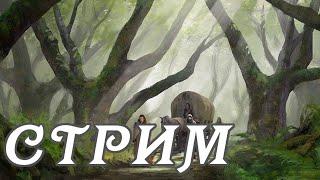 Бегство к спасению. Каланор. Серия 1. RPG | D&D | 5 ред.