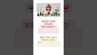 每日一咒｜Day39 挑戰《 實用女巫咒語 》修煉成長100天｜6-11 草本魔法 #女巫 #咒語 #魔法 #療癒 #草本 #witch #spells #magic #healing #herbs