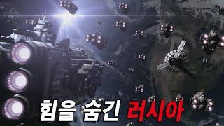 근미래, 트럼프도 빤스런 할 신무기로최강 미국을 협박한 러시아의 최후!!!