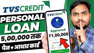 101% New Instant Loan App Without Income Proof || Loan App Fast Approval 2024 | Bad CIBIL Score Loan