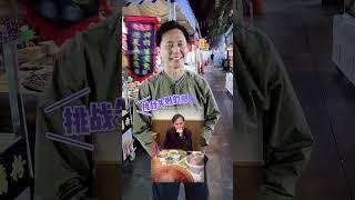 TVB张国强 试一下南昌拌粉到底辣不辣！# 江西 # 南昌拌粉 # 人间烟火 # 张国强