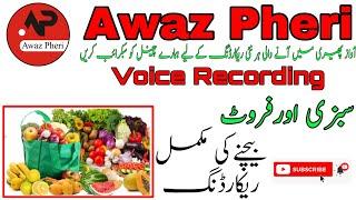 Sabzi Or Fruit Bachne Ki Full Voice Recording | Awaz Pheri