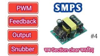 V20 SMPS PWM Controller Feedback Output & Snubber Section Explained | Kaam kaise karta hai Tutorial