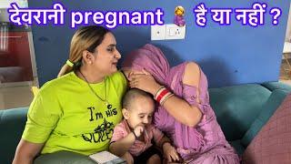 जान लो पूरा सच || Pregnant है या नहीं || Amit Badesra