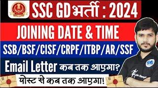 SSCGD Latest Update| SSCGD Rozgar Mela| Joining Letter |#sscgd2024 #joining #ssc #rojgarmela #sscgd