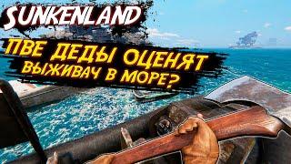 Обзор ГЛАЗАМИ НОВИЧКА выживалки Sunkenland в 2024 году!