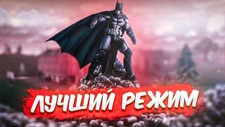 Самый ЛУЧШИЙ режим в Фортнайт - Zone Wars