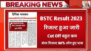 BSTC Result 2023 | Rajasthan BSTC Result हुआ घोषित| BSTC ka Result kaisa dekhe | Bstc cut off 2023