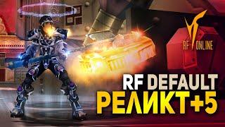 RF Online Обновление на RF Default Варвар с Релом+5 Булавой #rfonline #rfdefault