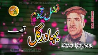 Fazal Qayoom II Pashto Song & Tappay II Qessa II Bhadur Gul II Zara Yadona