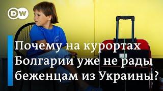 Украинских беженцев выселяют из гостиниц на побережье Болгарии, но российские туристы тут ни при чем