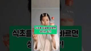 집에서 쉽게 기미 검버섯 없애는 방법 #기미없애는법 #skincare #기미제거 #기미잡티 #beauty #기미없애는법  #skincareroutine #shorts #뷰티