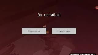 Выжевание в ,,Minecrsft trial,, [2]