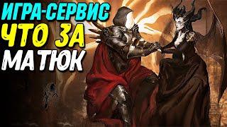 Diablo 4 хуже всех частей Диабло?