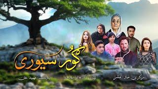 Pashto Drama | GOORE SORAY | Fahmeed Khan  | Anniversary Special | AVT Khyber | Pashto