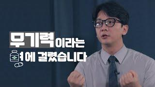 동기부여에도 방법이 있다 | 열정에 기름을 부어줄 '이것'