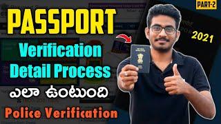 Passport Verification Full Process Online in Telugu | Passport Full Detail Verification Process 2021