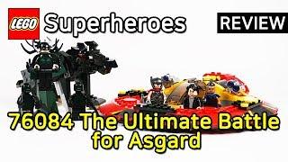 레고 슈퍼히어로즈 76084 아스가르드를 위한 전투(LEGO Superheroes The Ultimate Battle for Asgard) - 리뷰_레고매니아_LEGO Mania