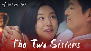 Two Different Lives [The Two Sisters : EP.1] | KBS WORLD TV 240205