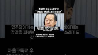 김민석에는 '촉망받던분' 아부