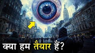 क्या हो अगर हमारे सामने एलियंस आ जाएं - क्या हम बच पाएंगे? Are We Ready For ALIEN Contact?