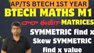 AP/TG Btech free bridge course M1 MATRICES symmetric skew symmetric|matrices |#btech