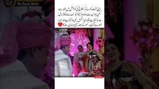 Nikah Ki Khuwahish ️Love Urdu Quotes | Aqwal e zareen | Islamic Video Motivational Video #shorts
